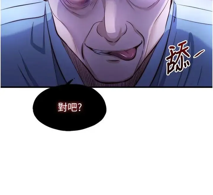 民宿精營中第73話-小姐，需要幫忙嗎?