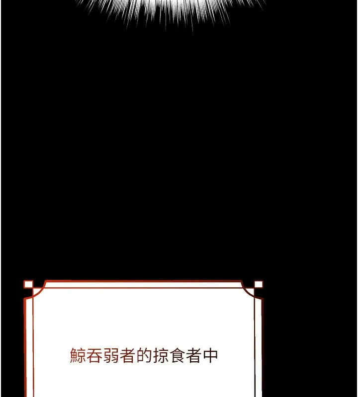逆轉食物鏈第1話-人生的轉捩點