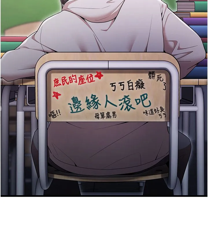 逆轉食物鏈第1話-人生的轉捩點