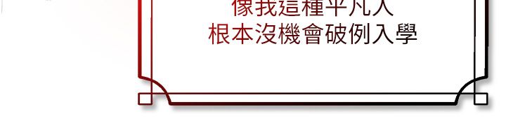 逆轉食物鏈第1話-人生的轉捩點
