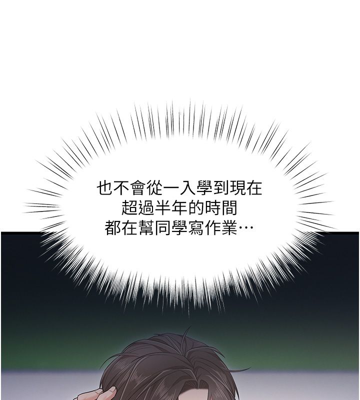 逆轉食物鏈第1話-人生的轉捩點