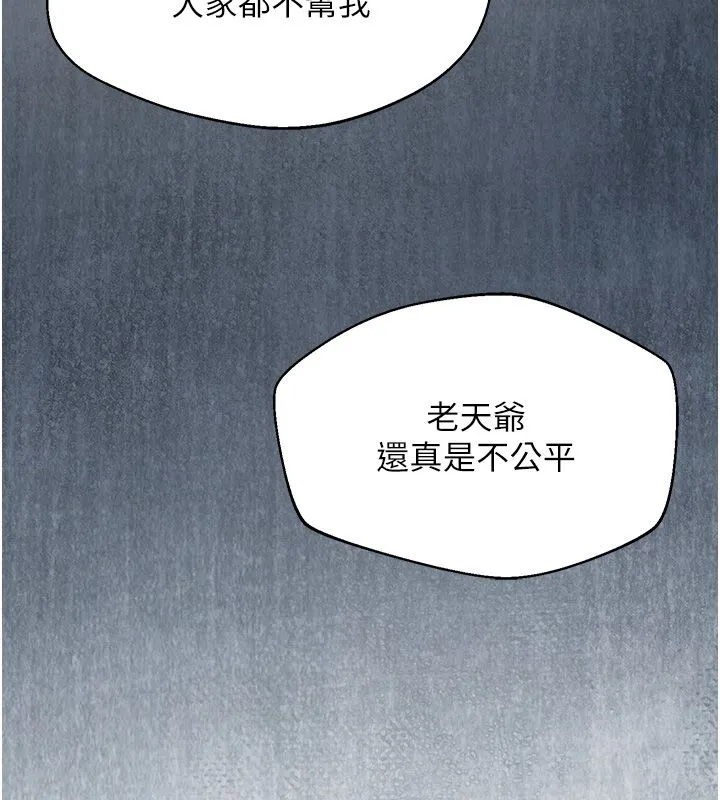 逆轉食物鏈第1話-人生的轉捩點