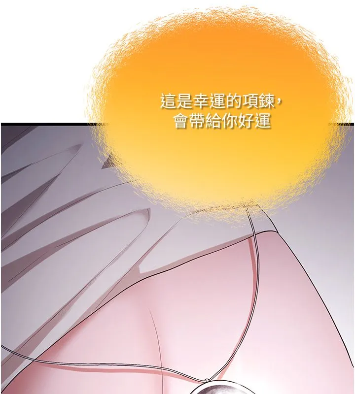 逆轉食物鏈第1話-人生的轉捩點