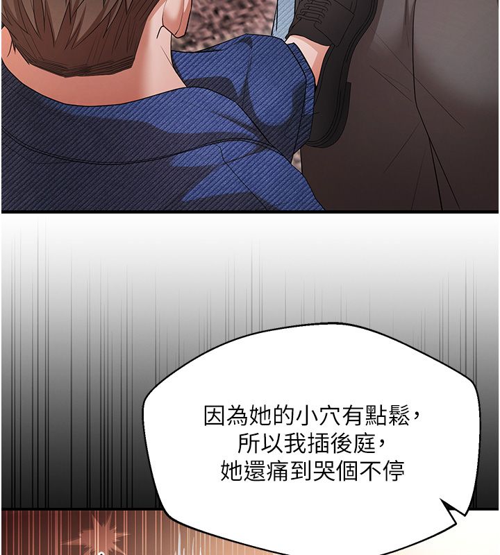 逆轉食物鏈第1話-人生的轉捩點