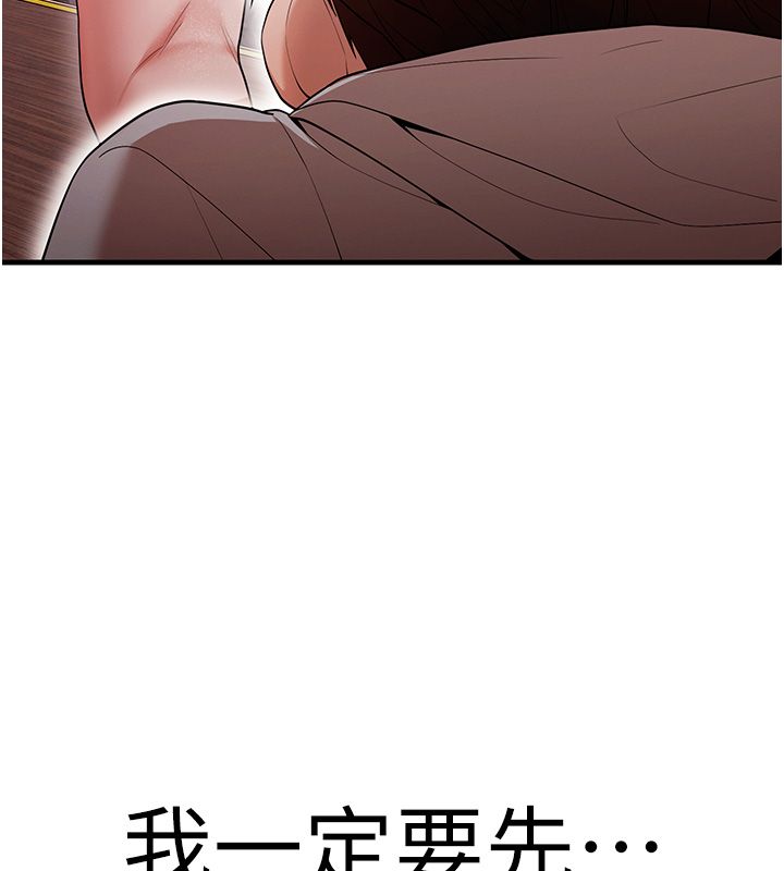 逆轉食物鏈第1話-人生的轉捩點
