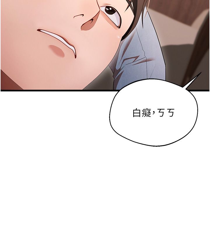 逆轉食物鏈第1話-人生的轉捩點