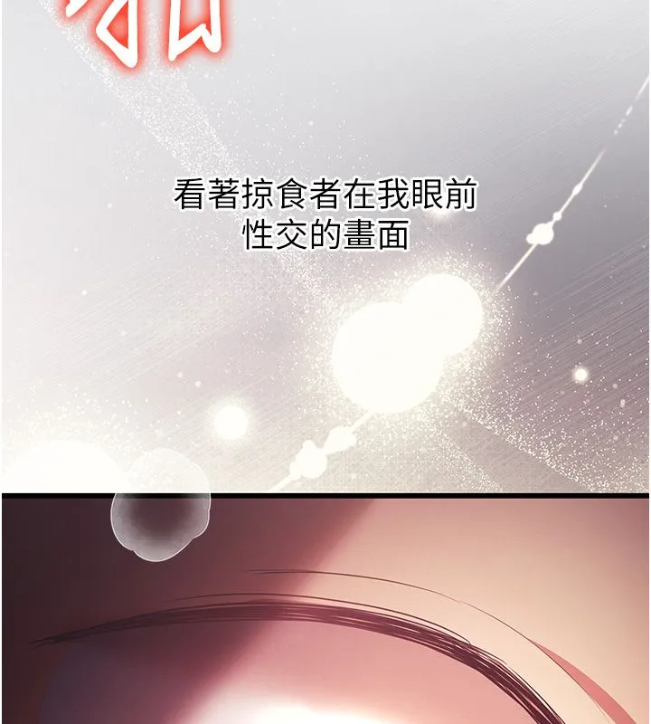 逆轉食物鏈第1話-人生的轉捩點