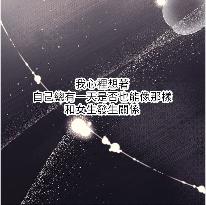 逆轉食物鏈第1話-人生的轉捩點