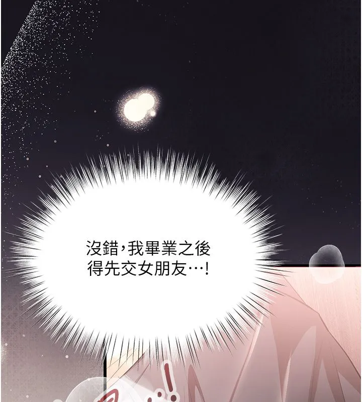 逆轉食物鏈第1話-人生的轉捩點