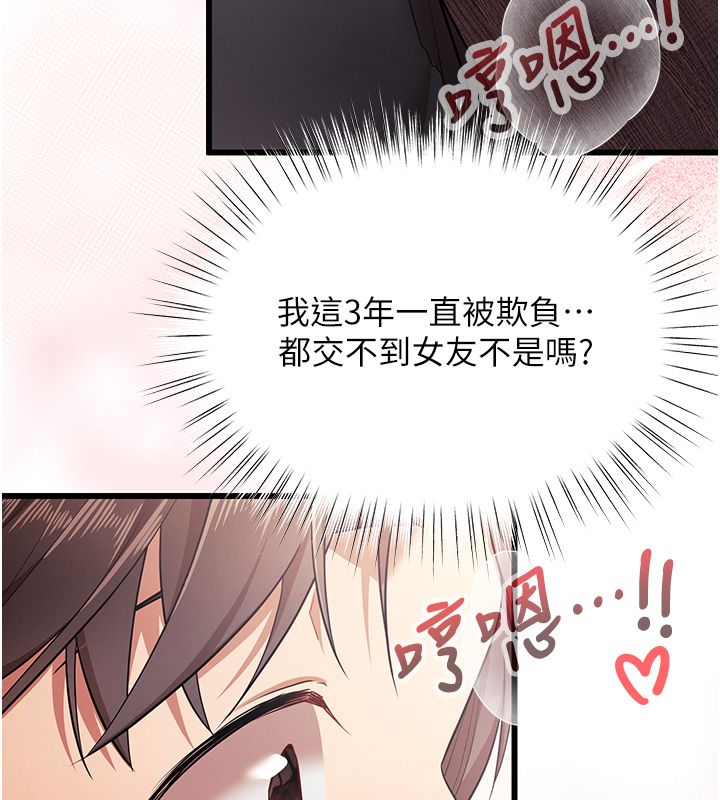 逆轉食物鏈第1話-人生的轉捩點