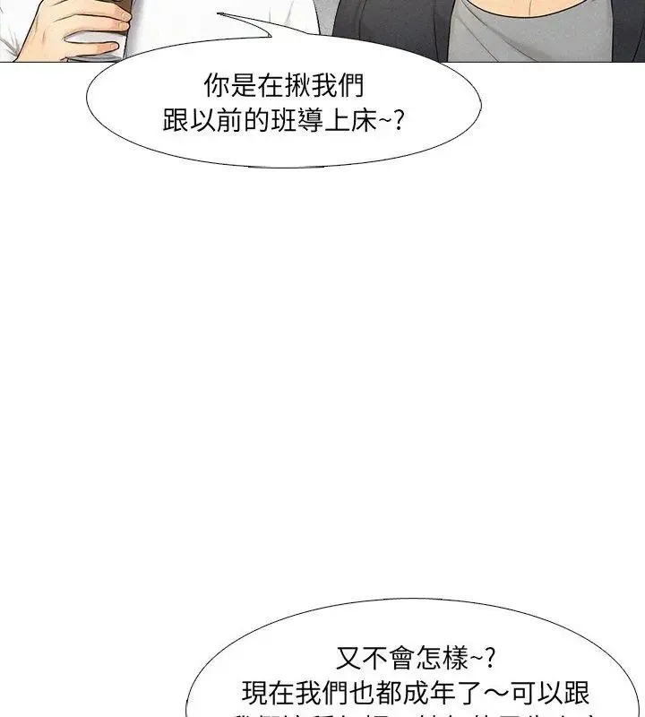 純潔遊戲第1話