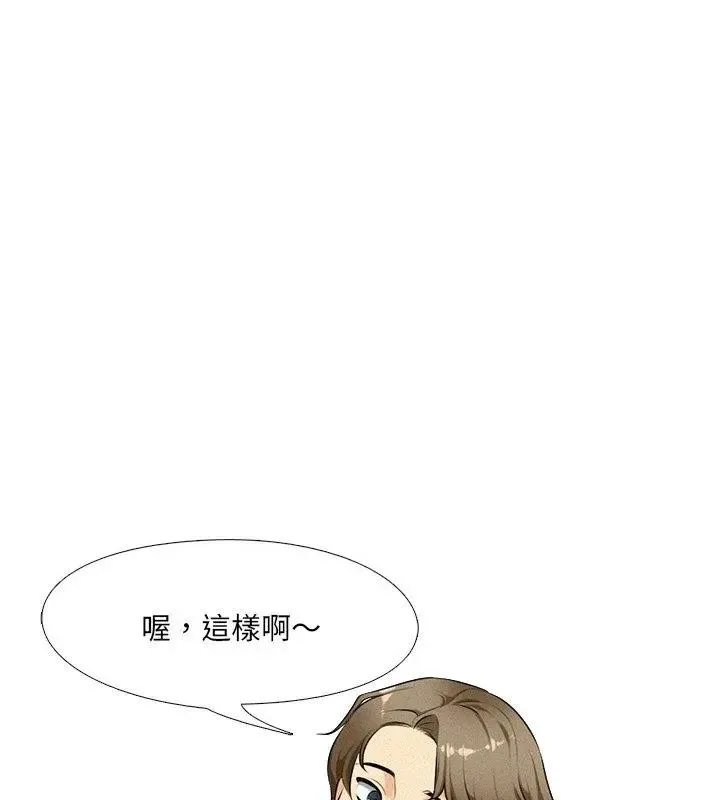 純潔遊戲第1話