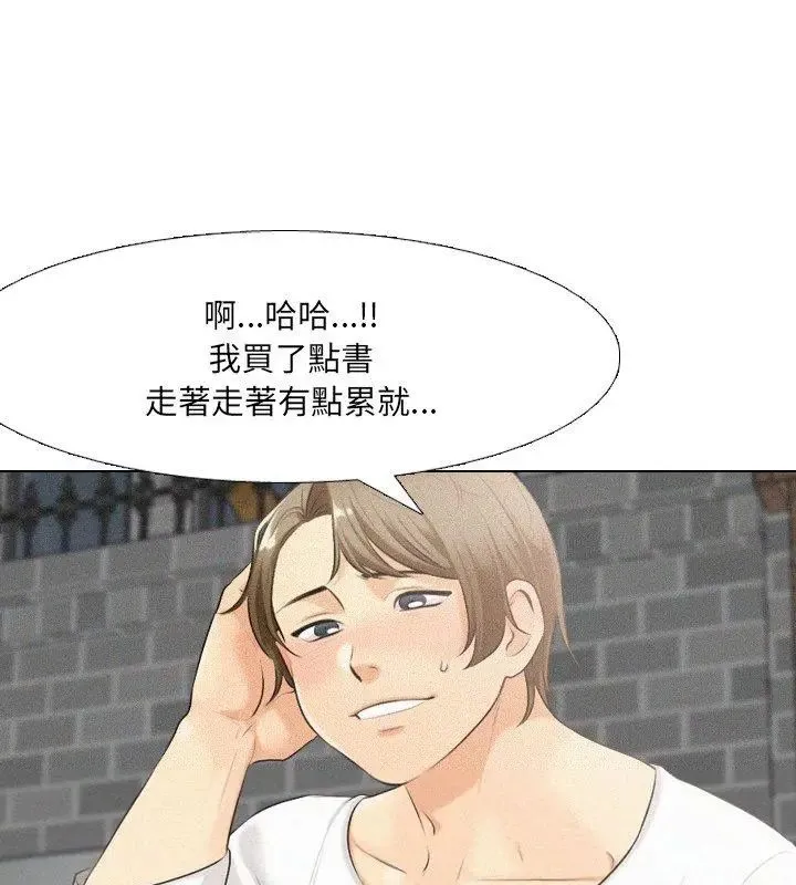 純潔遊戲第2話
