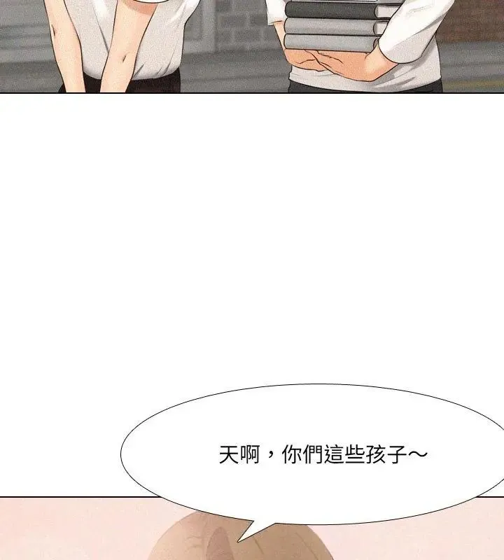 純潔遊戲第2話