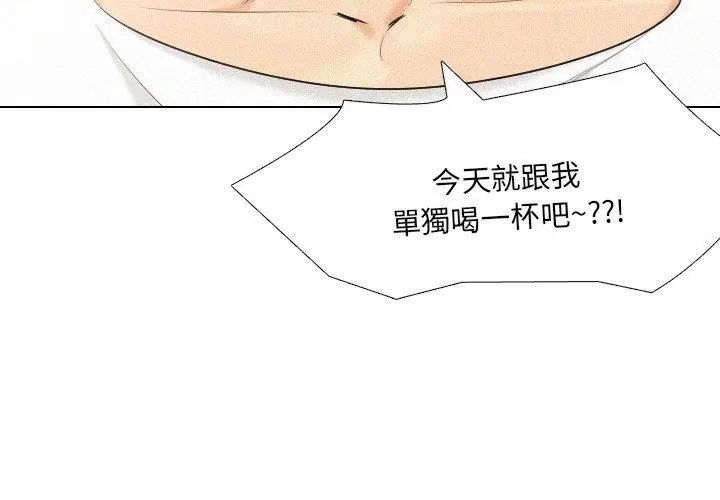 純潔遊戲第2話