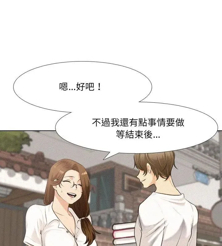 純潔遊戲第2話