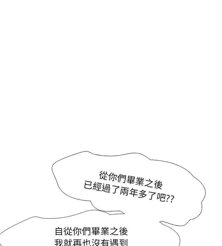 純潔遊戲第2話