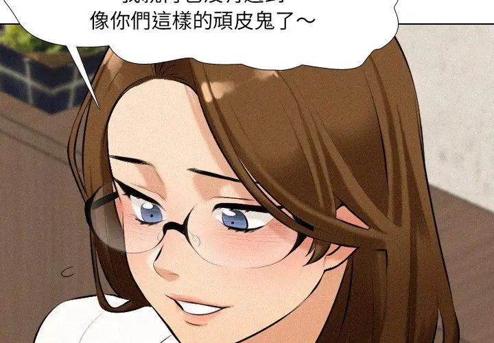 純潔遊戲第2話