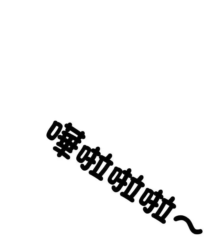 純潔遊戲第3話