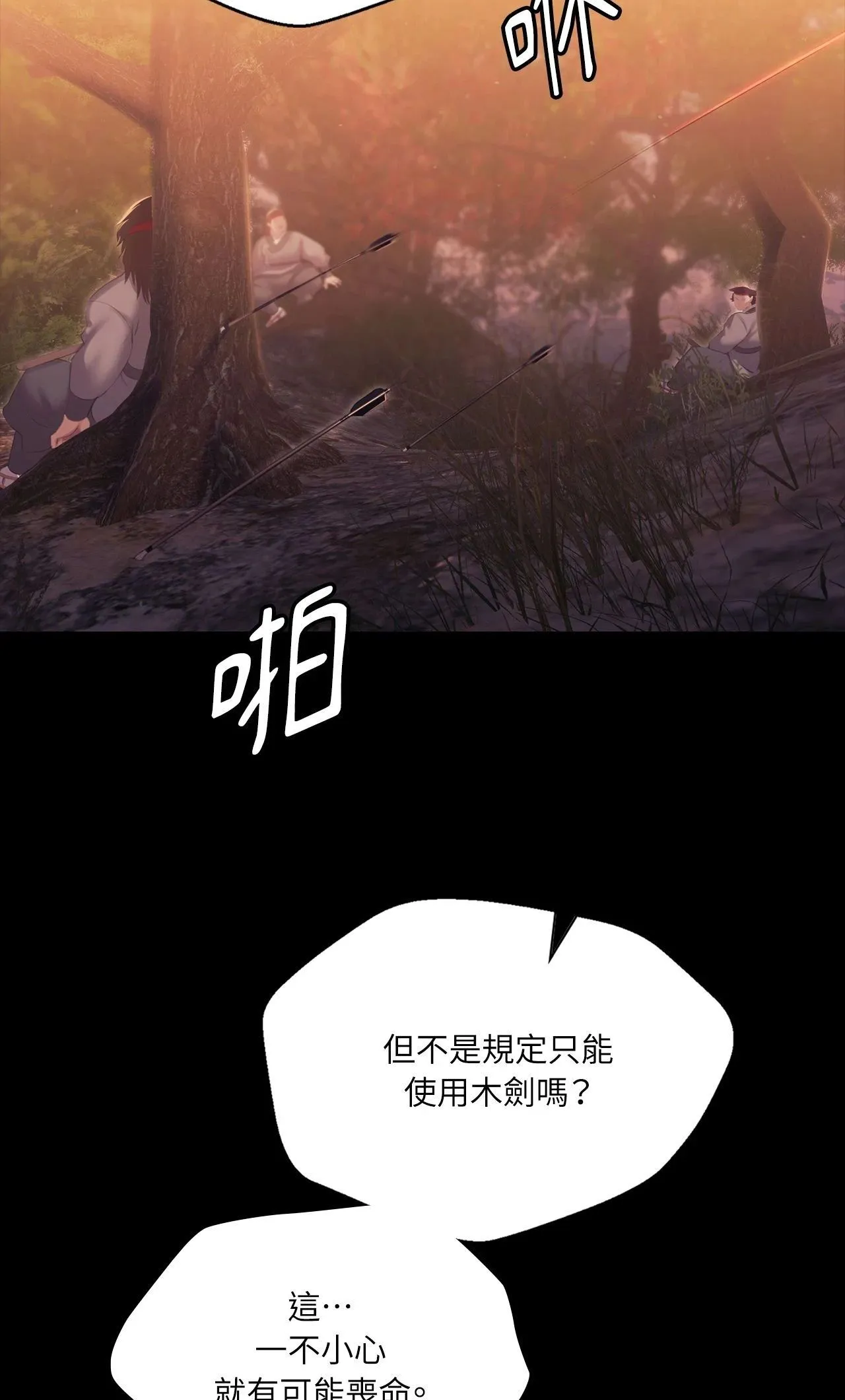小姐第168話