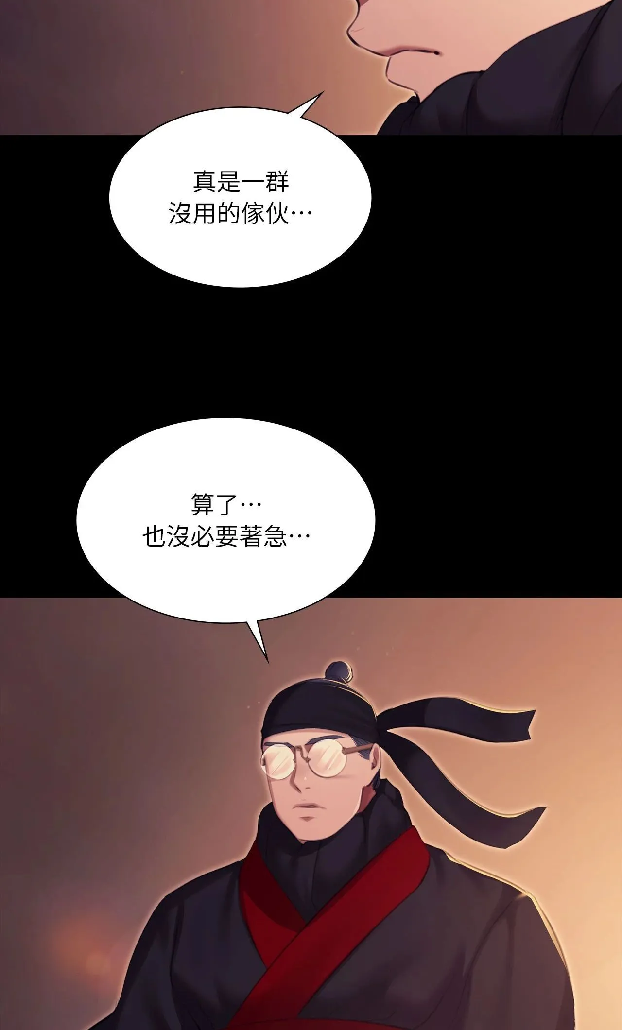 小姐第168話
