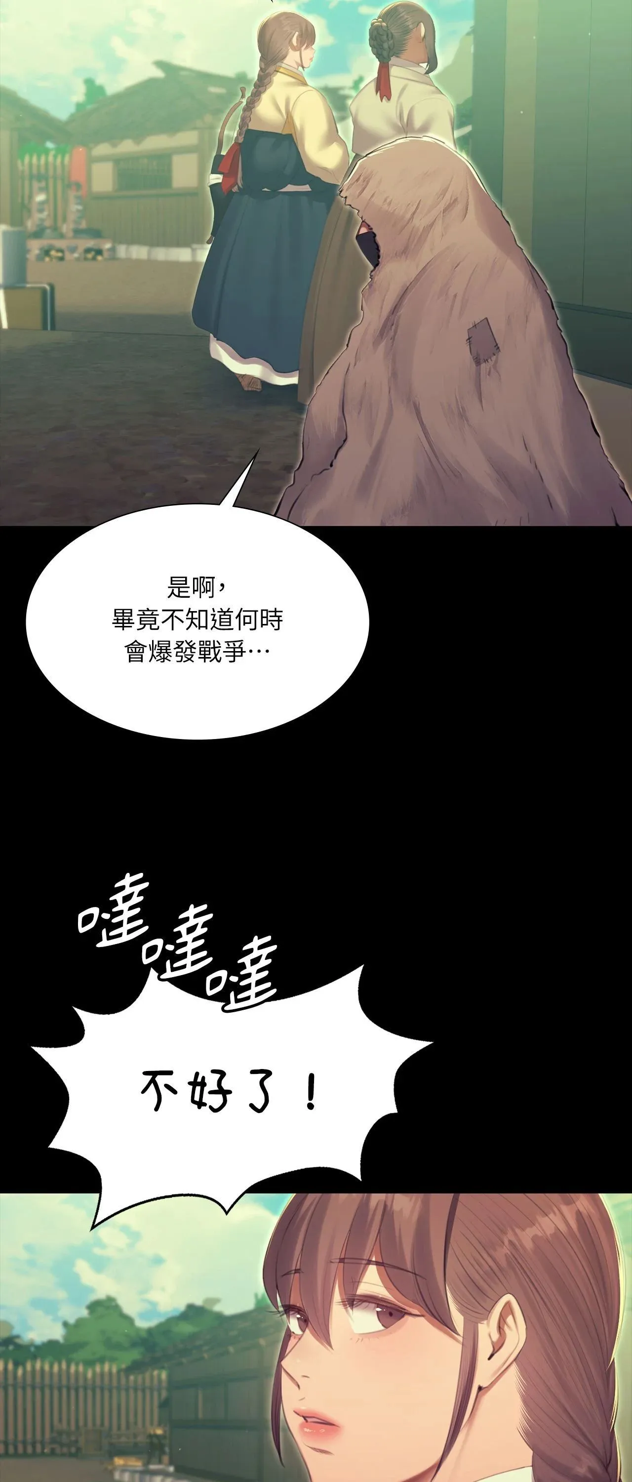 小姐第169話