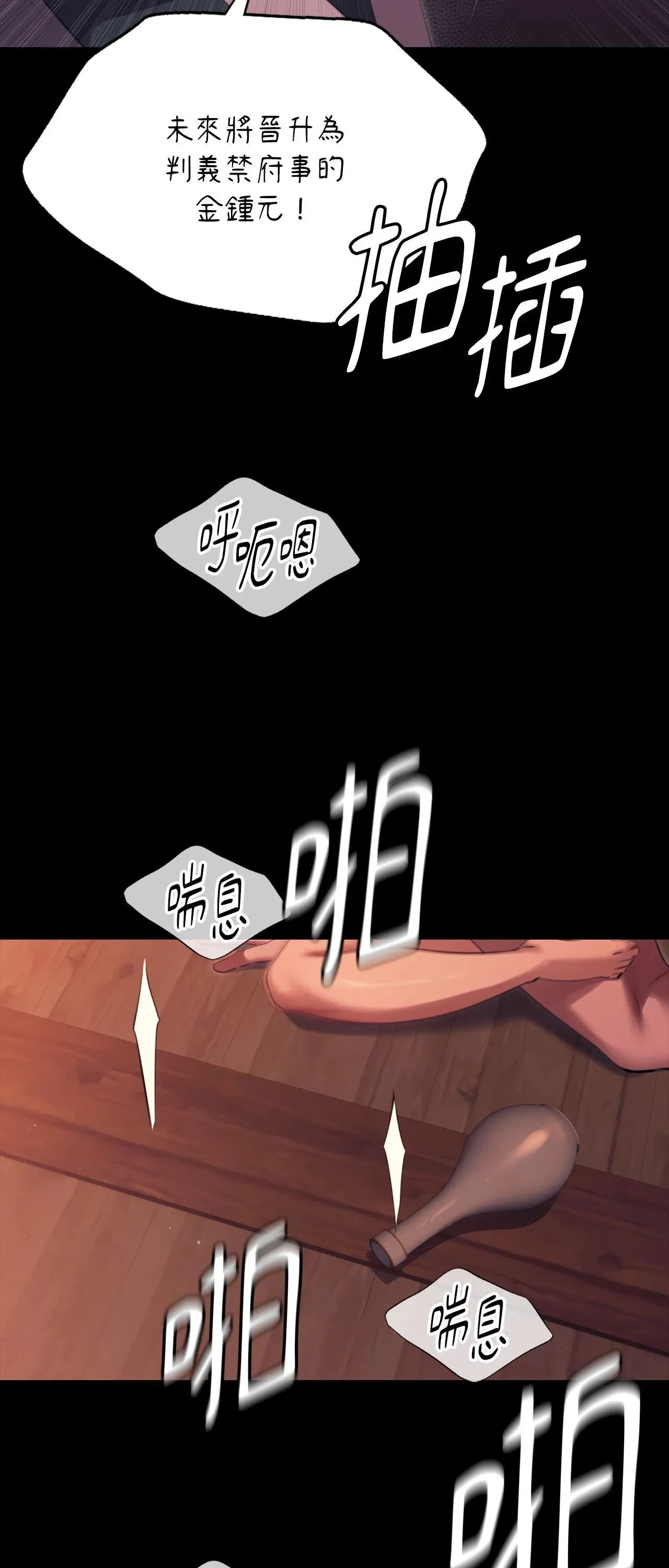 小姐第171話