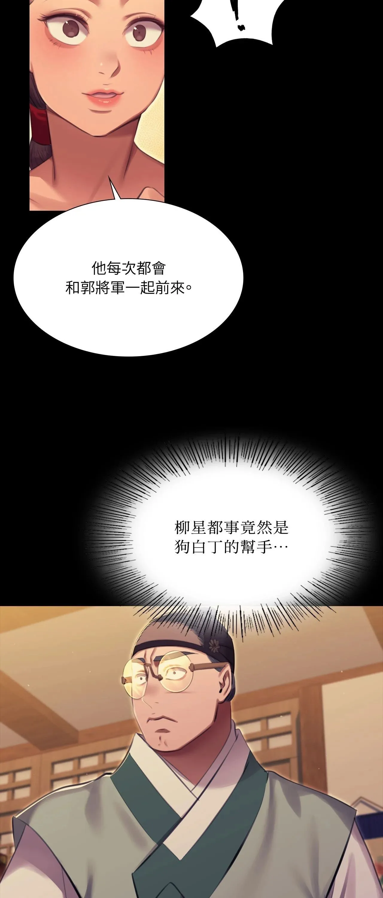 小姐第171話