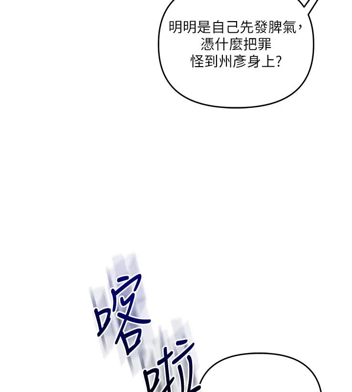 玩轉學姊第122話-回收下一個後宮目標