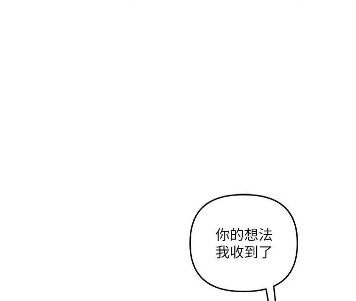 玩轉學姊第122話-回收下一個後宮目標
