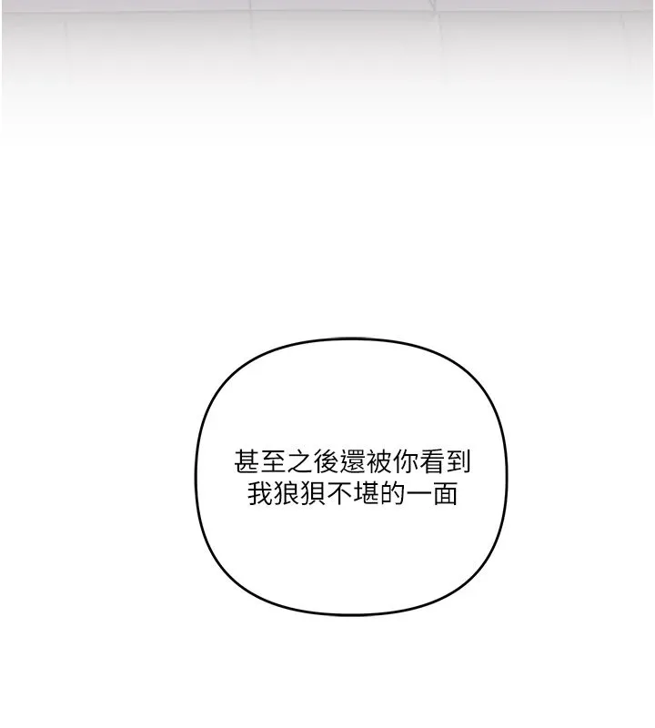 玩轉學姊第122話-回收下一個後宮目標