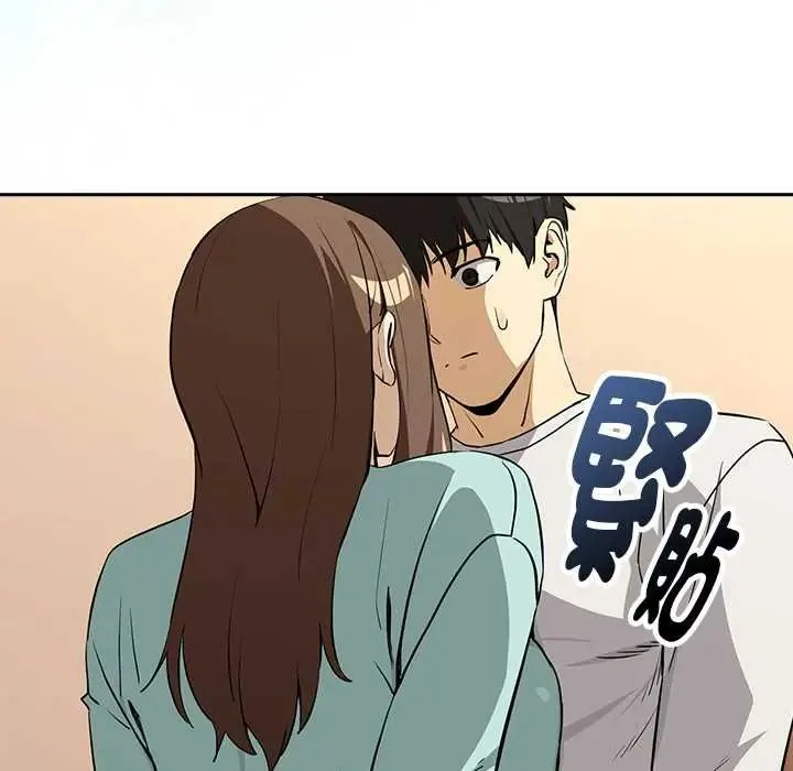 下班后的例行恋爱第119話