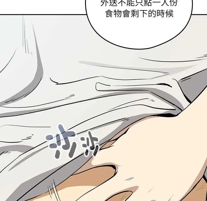 下班后的例行恋爱第119話