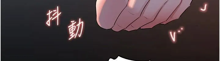 岳母為何那樣第116話-我要徹底填滿妳