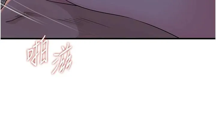 岳母為何那樣第116話-我要徹底填滿妳
