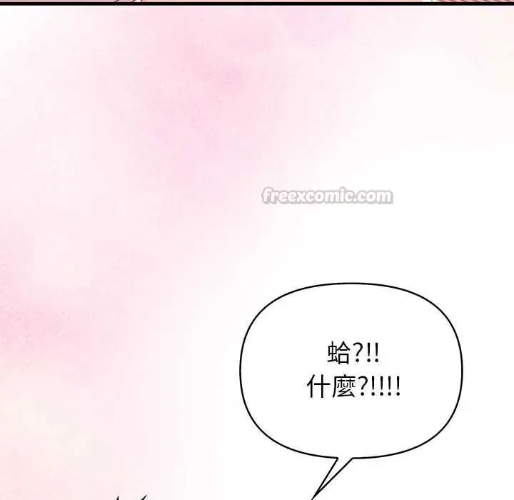 和正妹們的語言交換第7話