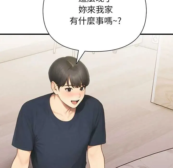 和正妹們的語言交換第7話