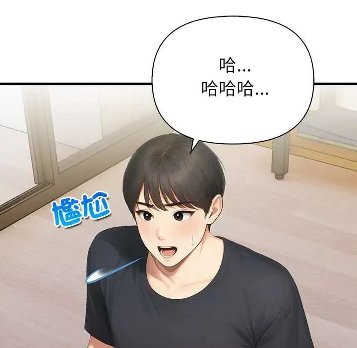 和正妹們的語言交換第7話