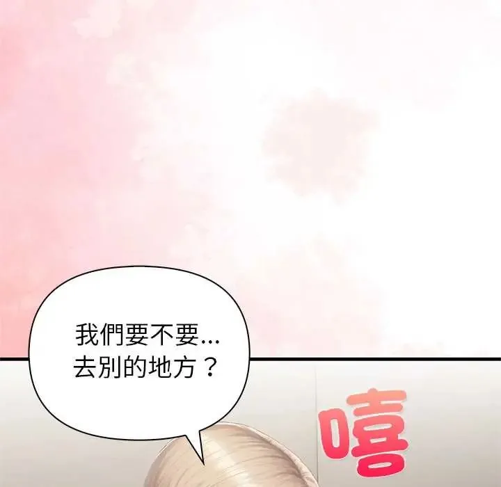 和正妹們的語言交換第7話