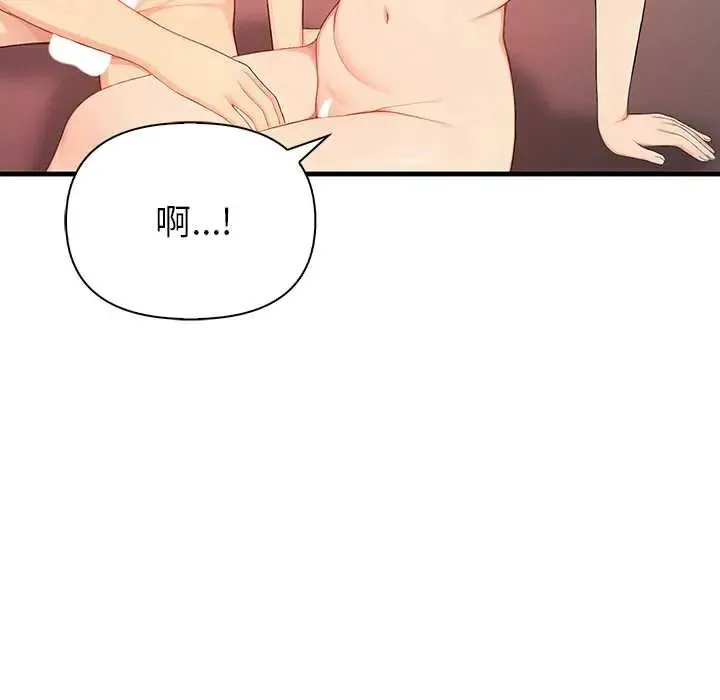 和正妹們的語言交換第7話