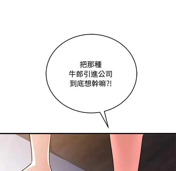 滿意度評鑒中第11話