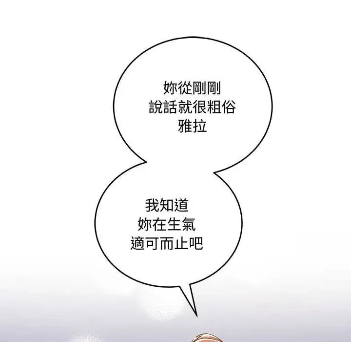 滿意度評鑒中第11話