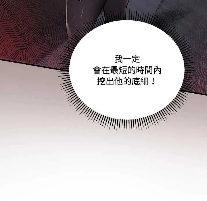 滿意度評鑒中第11話