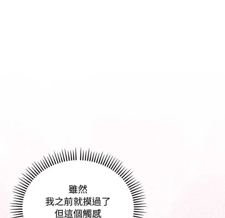 滿意度評鑒中第11話