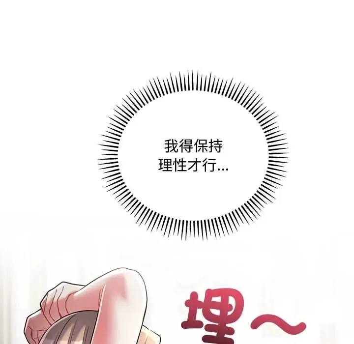 滿意度評鑒中第11話