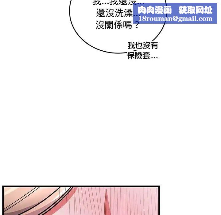 满意度评鉴中第11話