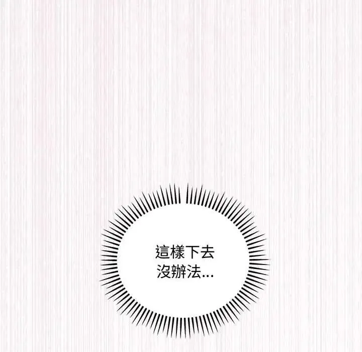 滿意度評鑒中第11話