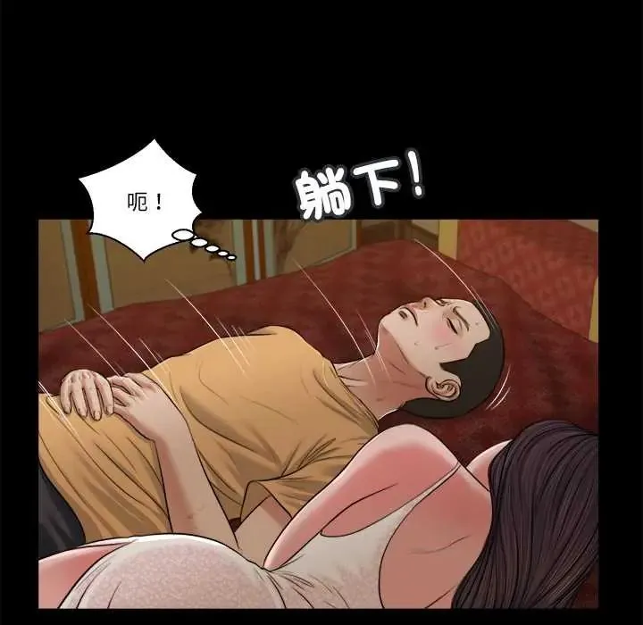我的初體驗第24話