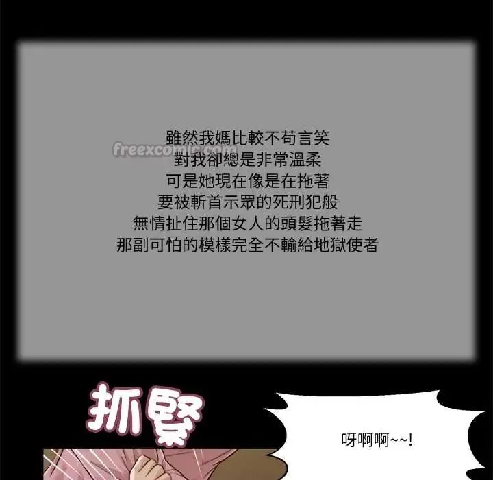我的初體驗第24話