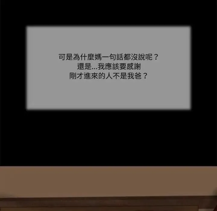 我的初體驗第24話